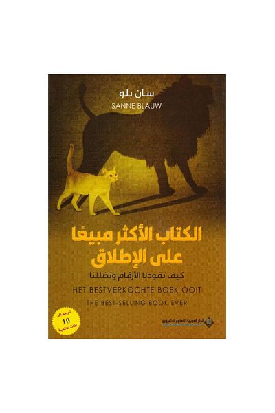 Book How Numbers Lead and Mislead Us - Original Edition
