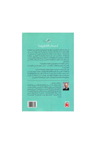 Book Charismatic People - Original Edition