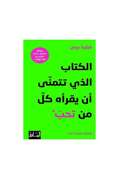 Book The book you wish everyone you love would read