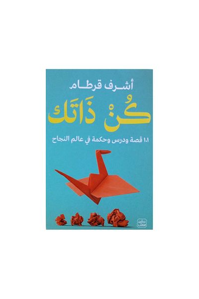 Book Be Yourself - Original Edition