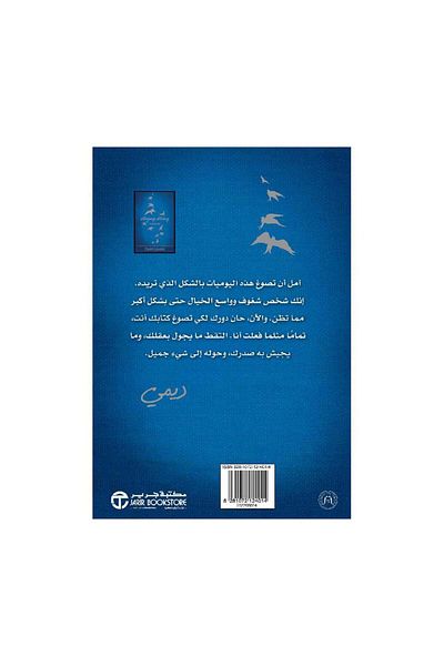 Book Staying Strong Journal - Original Edition