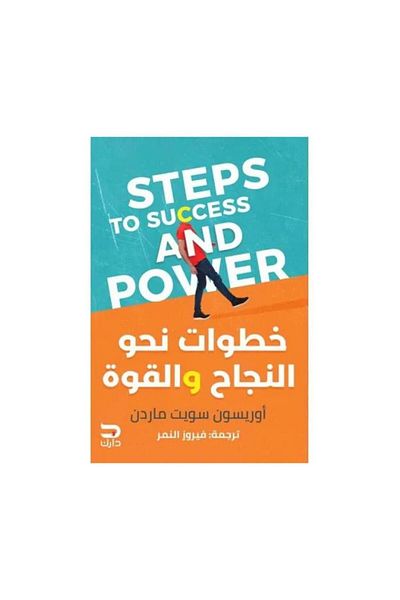 Book Steps to Success and Power - Original Edition
