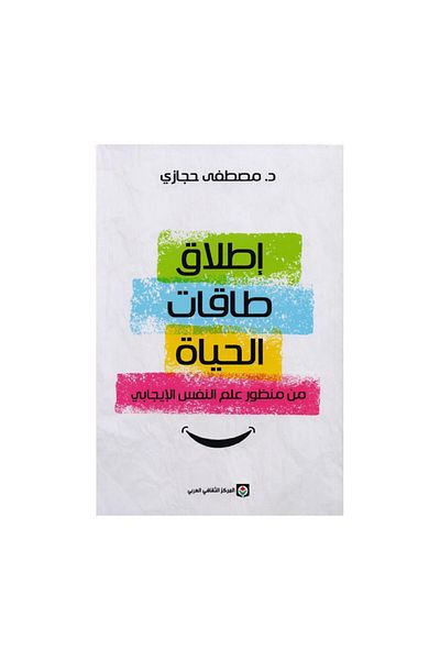 Book Unleashing life's energies