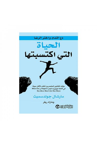 Book The Life I Gained - Original Edition