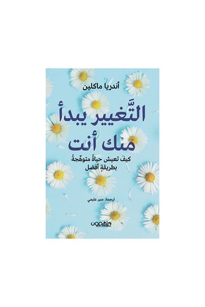 Book Change starts with you - Original Edition