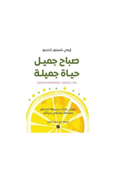 Book Beautiful Morning Beautiful Life - Original Edition
