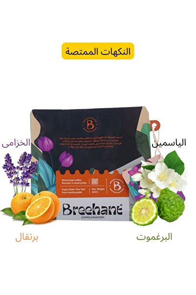 DOPPİO Doppio Specialty Coffee Trio – Adham · Brazil Mogiana · El Carmen (3 x 250g)