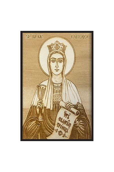 OEM Holy Gift Set – Icon and Prayer: Saint Barbara