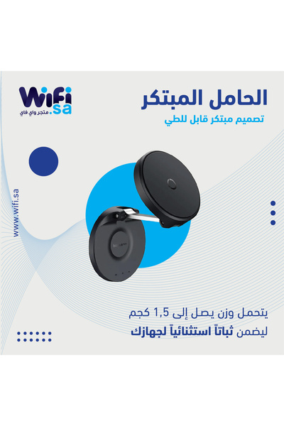 Wifi Store حامل جوال مغناطيسي من بيسوس - 360 درجة
