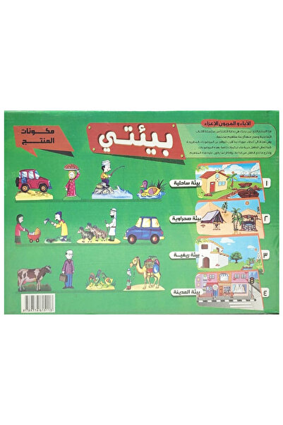 Educational الالعاب التفاعليه بيئتى