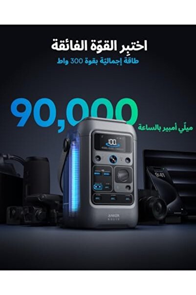 Anker Power Bank C300 DC from Solex, 288Wh (90,000mAh), Portable Power Station for Multiple Devices, LiFeP