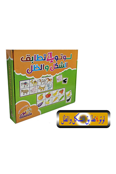 Educational لوتو 4 تطابق الشكل و الظل