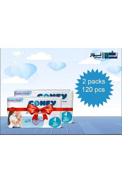 Confy Confy Diapers Size 4 (120 Pieces)
