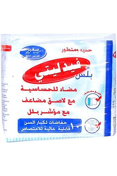 fidelity Adult Diapers Small New Improved 10 PCs