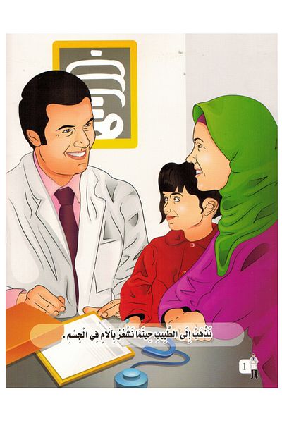 Educational Professions Series - Doctor