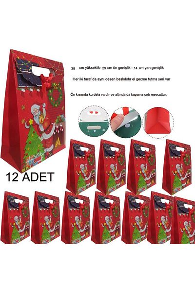 partidolu Χάρτινη τσάντα δώρου Πρωτοχρονιάς 38x29x14 cm 12 τεμάχια Μοντέλο 2