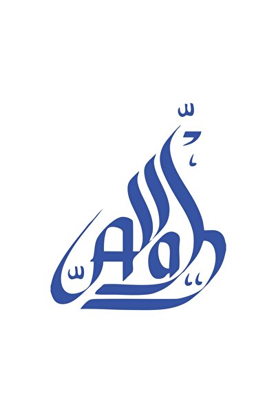 Reysa Tasarım ملصق سيارة الله مقاس 17x17 سم أزرق