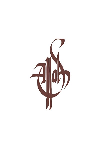 Reysa Tasarım Calligraphy Allah Car Sticker 17X17 cm Brown