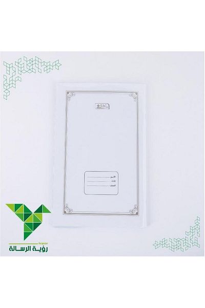Generic SBC 80-Sheets High Quality Staple Binded A5 Arabic Notebook Black and White 0005-006