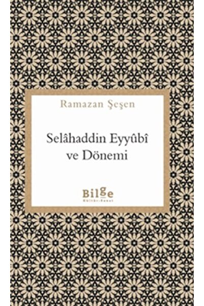 Marvel الصليح الدين العياوي وعصره