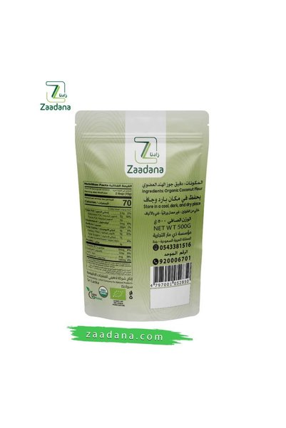Zaadana دقيق جوز الهند العضوي خالي من الجلوتين 500جم