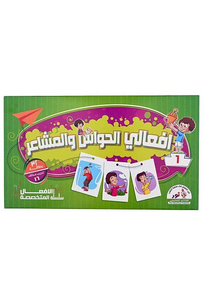 Educational My Senses Actions 32 Cards And 16 Different Trainings