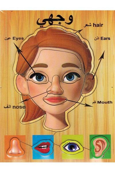 Woode My face girl puzzle