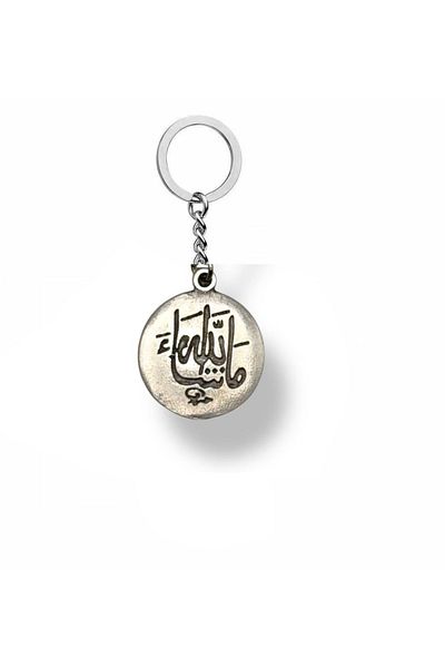 Herşey Nota Arabic Mashallah Written Metal Keychain – Evil Eye Protector and Spiritual Symbol