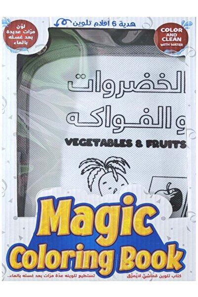 Educational الكتاب القماشي التفاعلي - الفواكة والخضروات