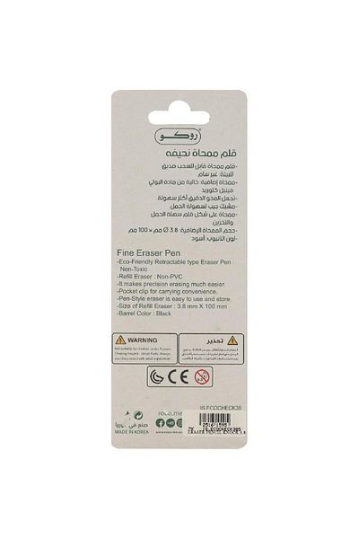 Roco Artist Eraser