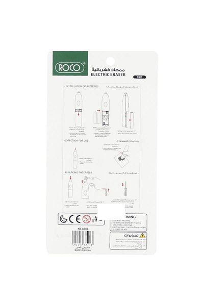 Roco Battery Operated Eraser
