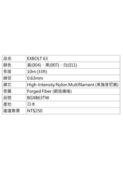 YONEX خيط مضرب تنس الريشة EXBOLT-63 YONEX QUICK REPULSION (أصفر)
