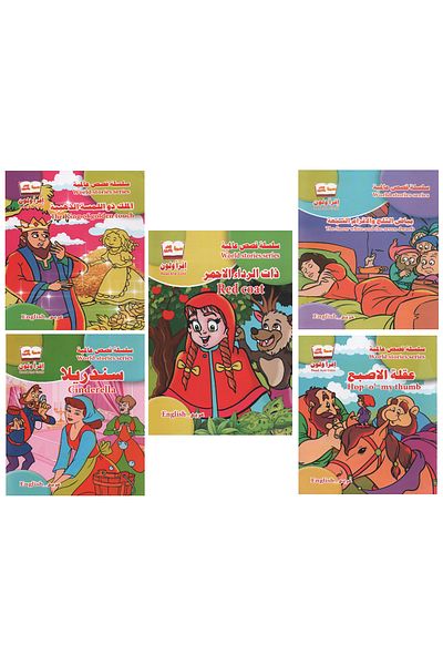 Store World Stories Series, Collection No. 2