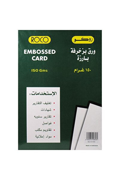 Roco ورق مقوى برتقالي فاتح منقوش - 150 جم/م2، 50 ورقة، بلمسة نهائية محددة
