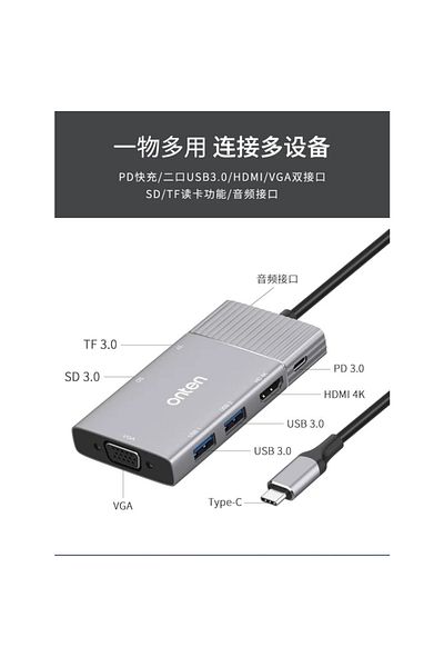 Onten 6 in 1 projector connector