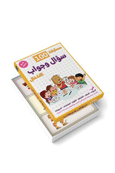 Book مسابقة 100 سؤال وجواب للأطفال 4-6 سنوات - الطبعة الأصلية