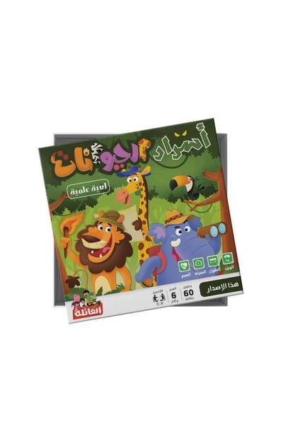 Book لعبة اسرار الحيوانات - الطبعة الأصلية