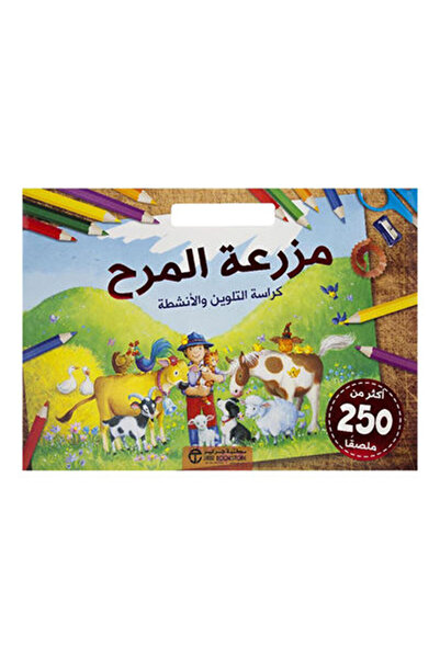 Book لوح تلوين مزرعة المرح - غلاف ورقي عادي العربية - الطبعة الأصلية