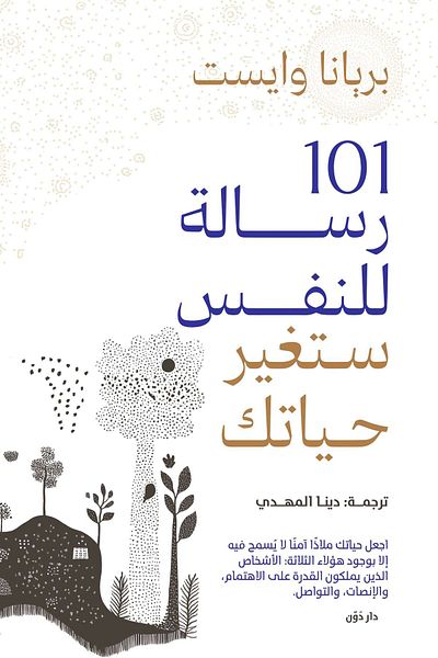 TEC 101 Self-Esteem Messages That Will Change Your Life