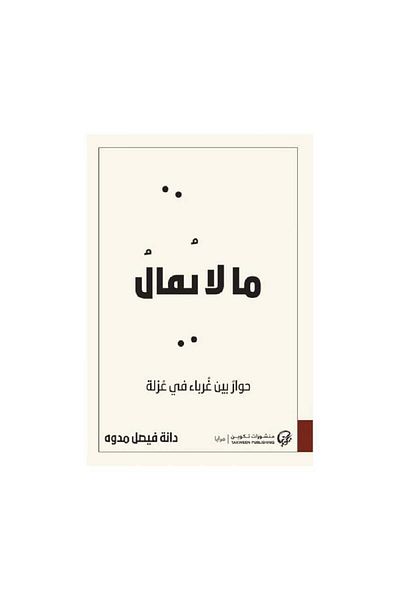 Book What is not said - Original Edition