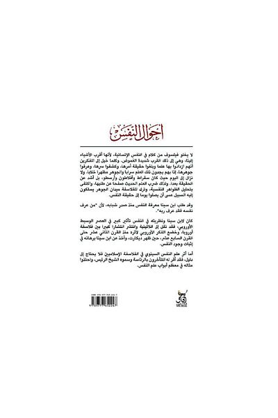 Book The Conditions of the Soul: A Treatise on the Soul, Its Permanence and Resurrection - Original Edition