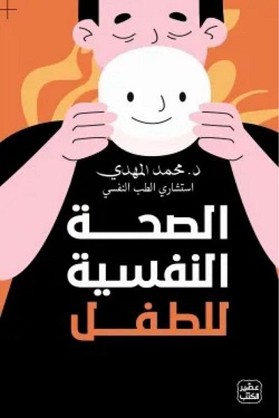 Book Child Mental Health - Original Edition