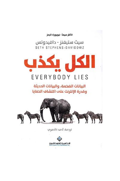 Book Everybody Lies - Original Edition