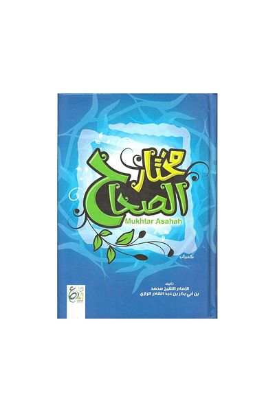 Book Mukhtar Al-Sihah