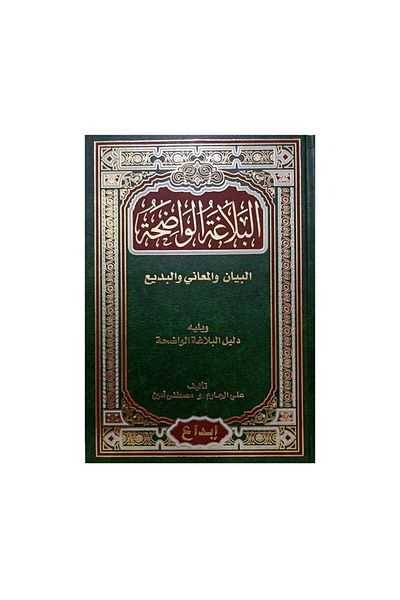 Book Clear Eloquence - Original Edition