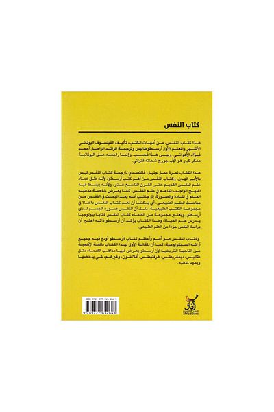 Book The Book of the Soul - Original Edition