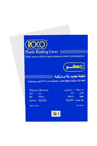 Roco غطاء بلاستيكي للربط مقاس A4 - أبيض