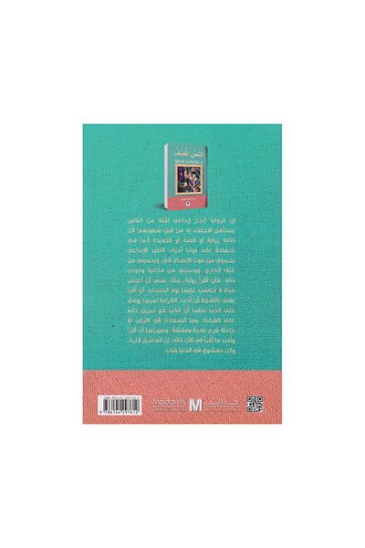Book The Violent Text: We Read and Love What We Read - Original Edition
