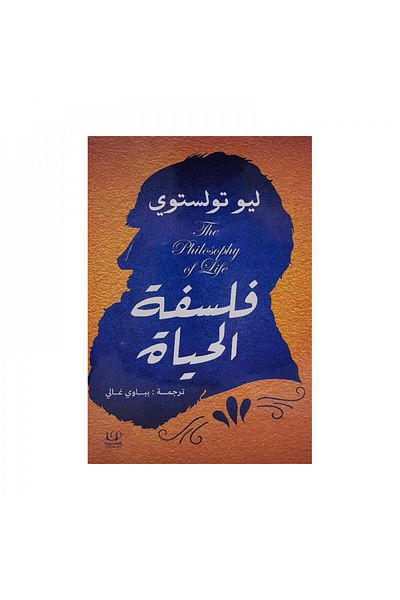 Book Philosophy of Life - Original Edition