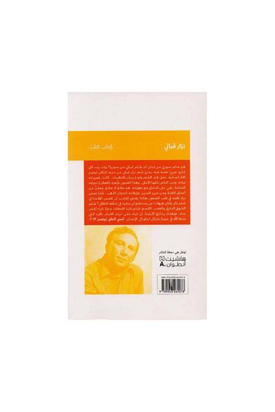 Book The Book of Love